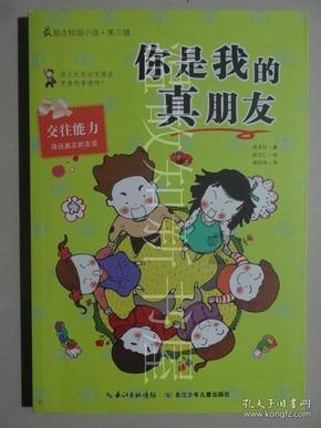 哆啦A梦3奇迹之岛